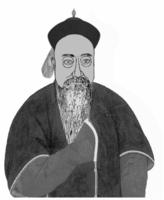 陶澍_陶澍介紹_書法字典