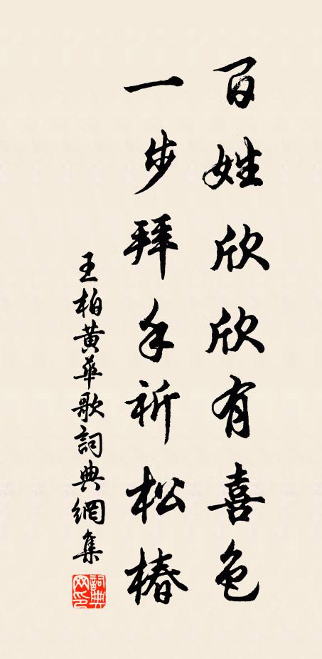 寇盡條山下，兵回漢苑東 詩詞名句