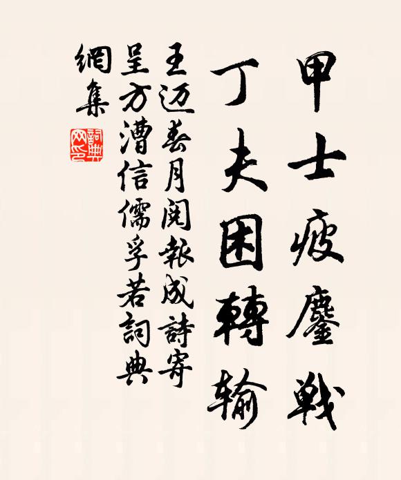 算伊渾似薄情郎,去便不來來便去 詩詞名句