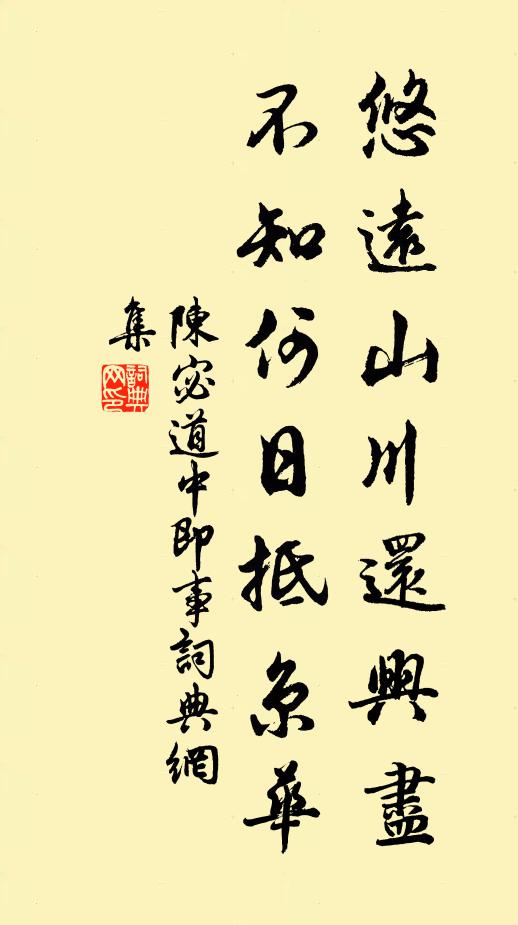 劉秉忠的名句_劉秉忠的詩詞名句_詩詞名句