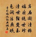 曉登太華三峰寒，憑高始覺天地寬 詩詞名句