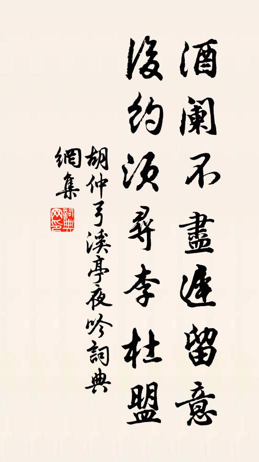 紐葉為盤花當盞,有酒何妨頻注 詩詞名句