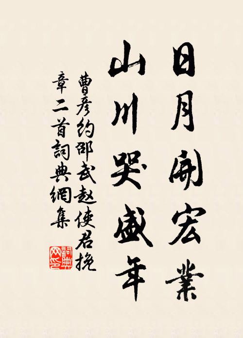 和靖肘後訣，不曾埋土中 詩詞名句