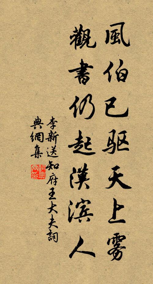 奇質疑遭龍火劫,遺珠黯淡蟠雷霆 詩詞名句