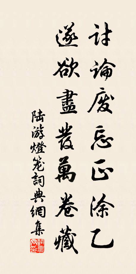 正好飲酒時，懷賢在心目 詩詞名句