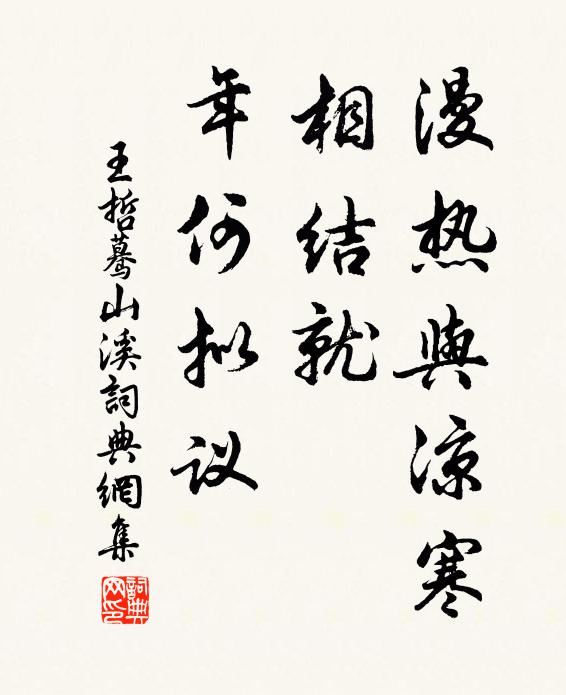 蘭皋報潤溽,氈室聽𩂅𩂓 詩詞名句