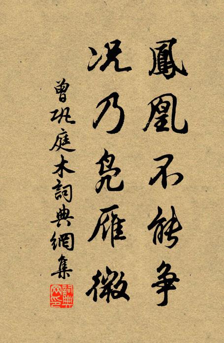 郡官只怨無供給，支與真陽數石峰 詩詞名句