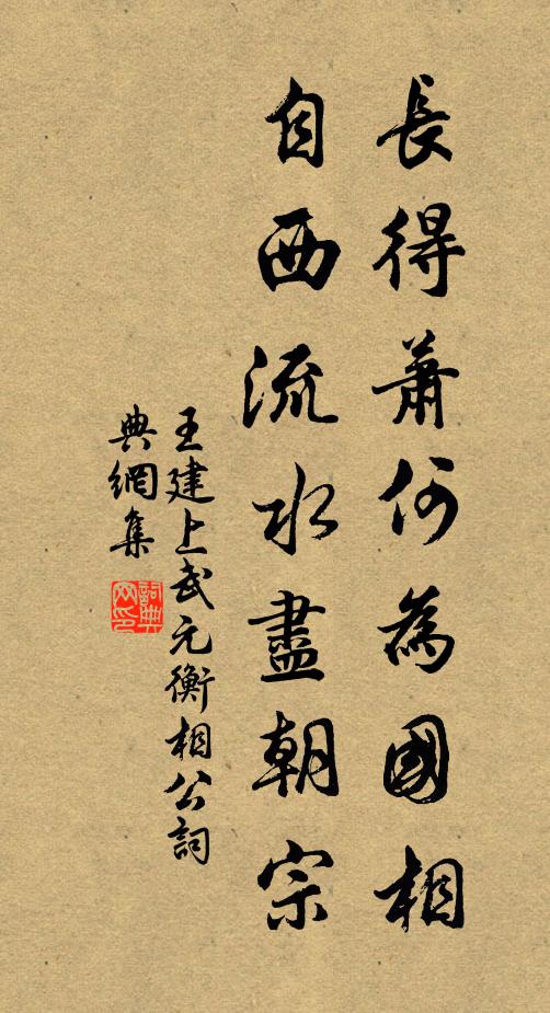 佇君列丹陛，出處兩為得 詩詞名句