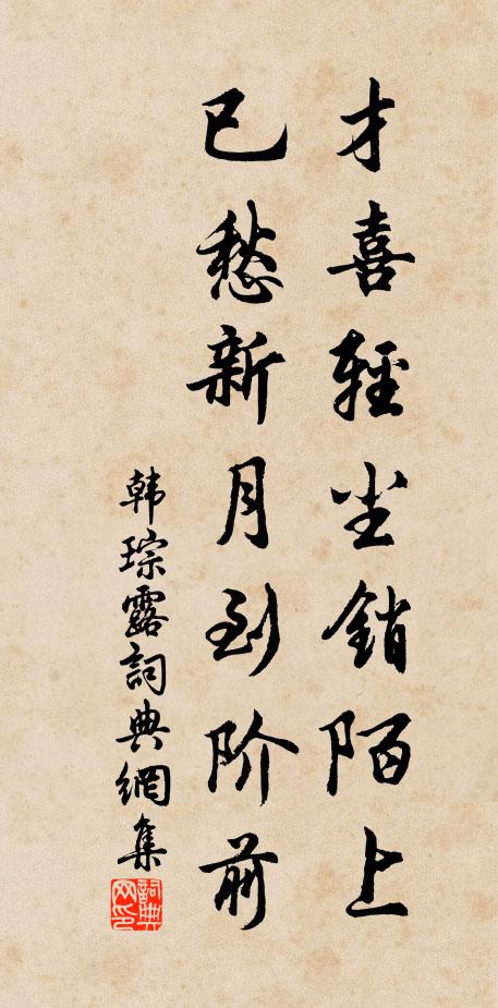 綿綿夕漏深,客恨轉傷心 詩詞名句