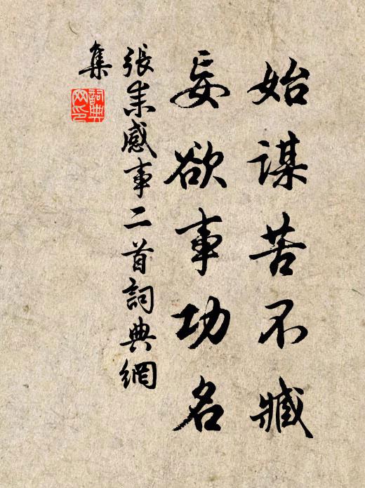 尋幽訪古到岩前，仰視雲霞接梵天 詩詞名句