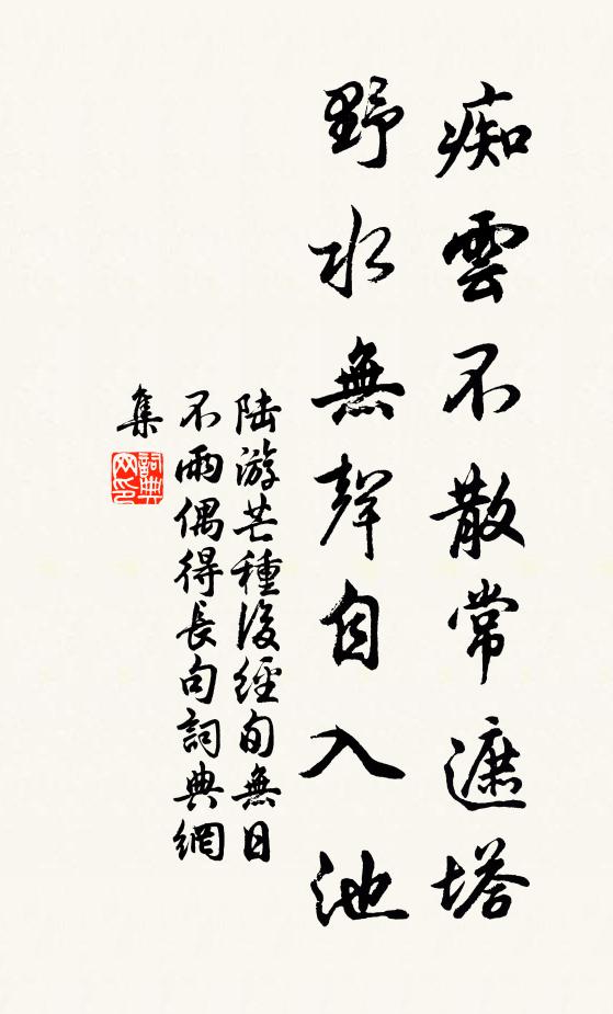 闌乾來此閒憑 詩詞名句