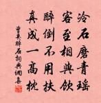 投常州從兄中丞原文_投常州從兄中丞的賞析_古詩文