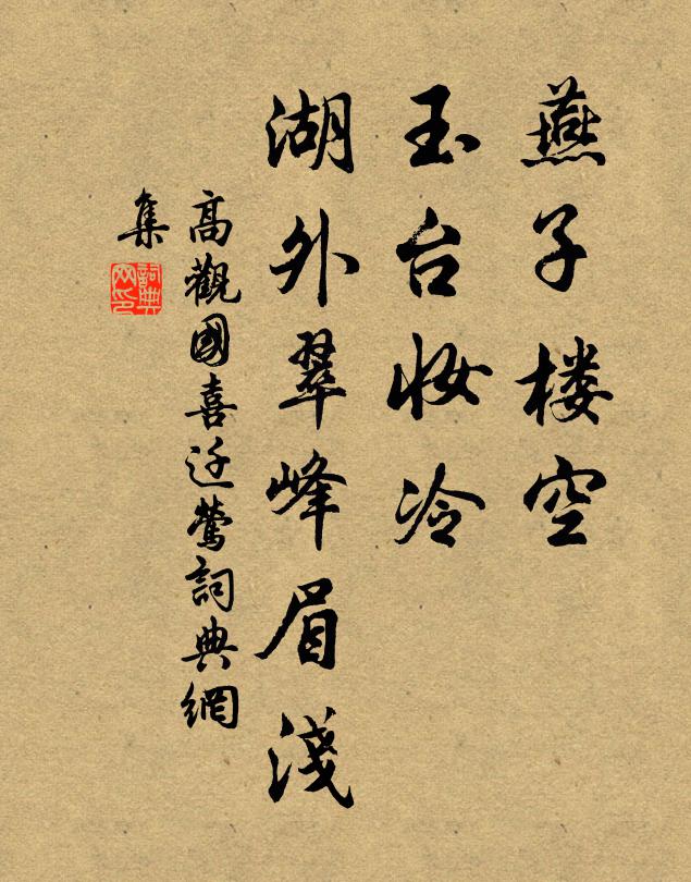 池草既清唱,窗岫亦妍辭 詩詞名句