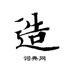 轉輪聖王經寫的造