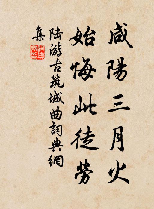 今夕不來花下飲,明朝空向枝頭覓 詩詞名句