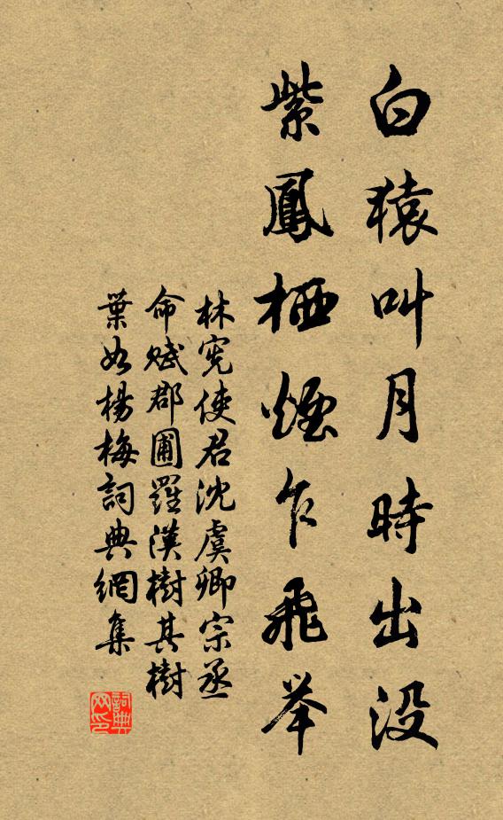 四維天象朗,孤閣野雲封 詩詞名句