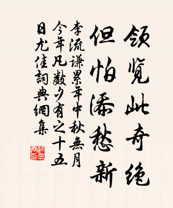 回看佛閣青山半，三四年前到上頭 詩詞名句