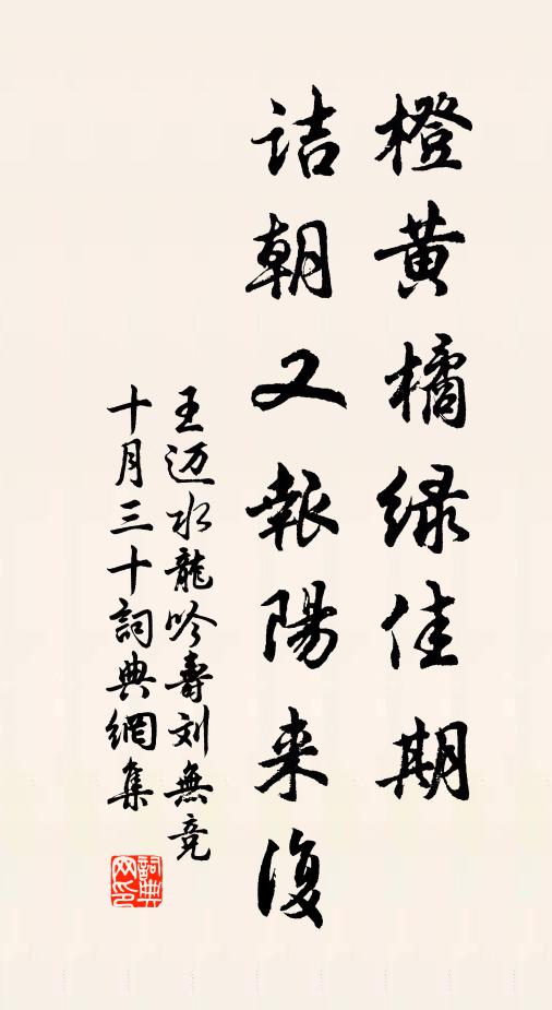 石琢浮屠遍水濱，興亡歲久已成塵 詩詞名句