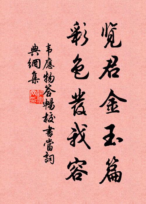 相逢惟死斗,豈易得生還 詩詞名句