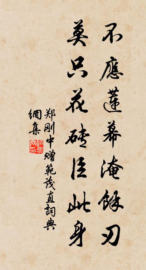 濡需且肉食,觳觫恐鍾釁 詩詞名句