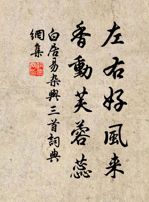 楊公白首困青騧，坐對流陰頗自嗟 詩詞名句