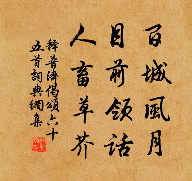 簪掛丹萸蕊,杯浮紫菊花 詩詞名句