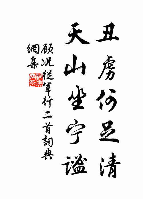 老子觀書倦，昏然睡思來 詩詞名句