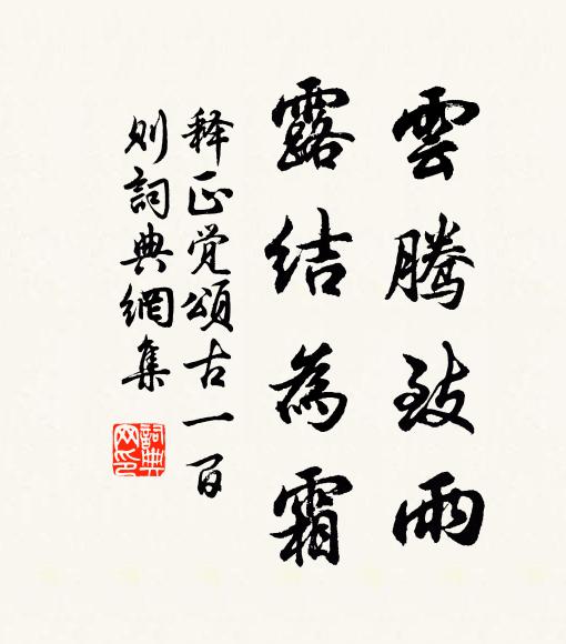 臨歧心事轉淒迷 詩詞名句