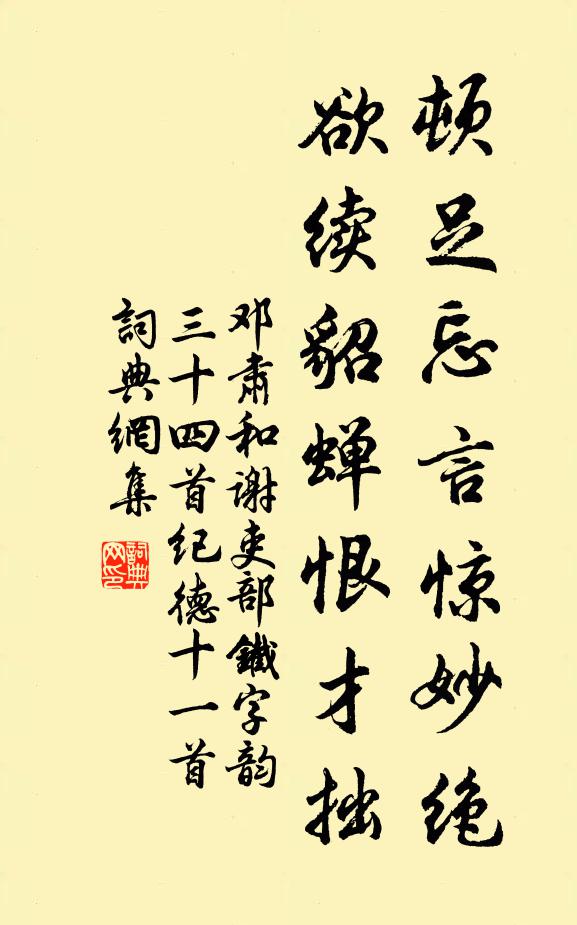 相思重上小紅樓 詩詞名句