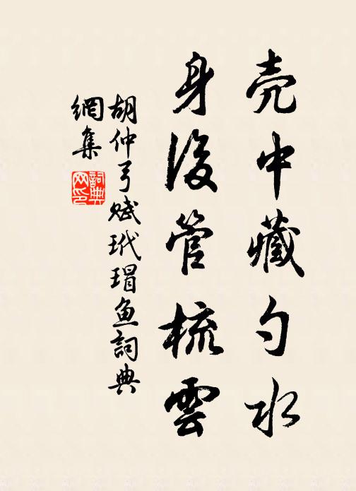 天南非我鄉,留滯忽逾時 詩詞名句