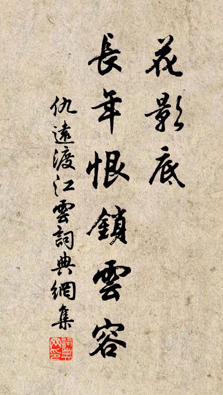 慨寶傳之至今,猶足慰夫馳想 詩詞名句