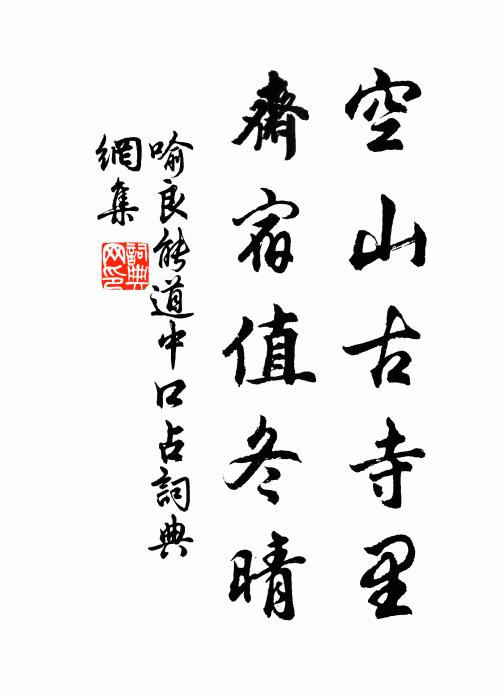 望晴峰染黛,暮靄澄空,碧天銀漢 詩詞名句