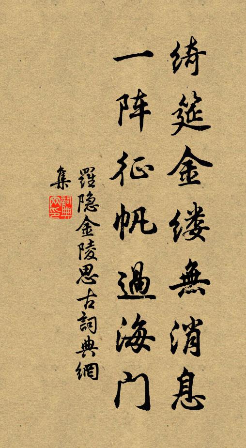 寄言順應人，大公一以廓 詩詞名句