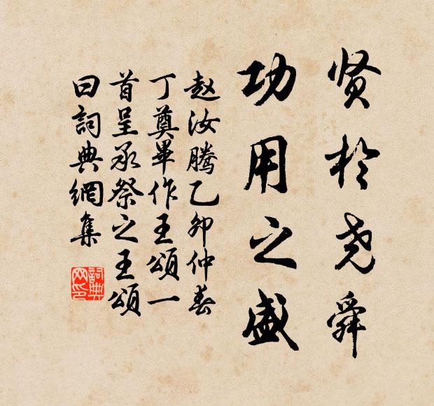 人間未省見三絕，天上曾觀瑞五雲 詩詞名句