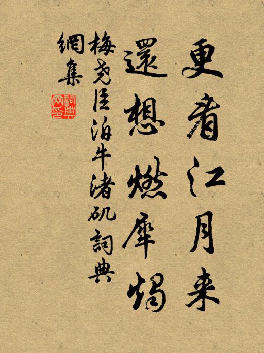 旋沽新漉酒,聊駐故人車 詩詞名句