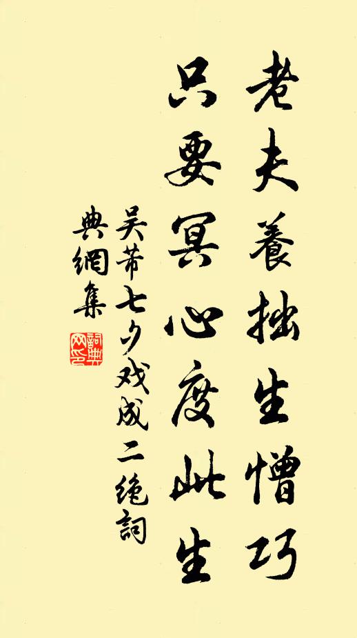 淺葩歡所媚，寒日醉中暄 詩詞名句