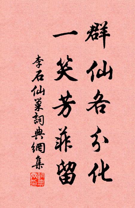 下連八表共此光,上接銀河通一冷 詩詞名句