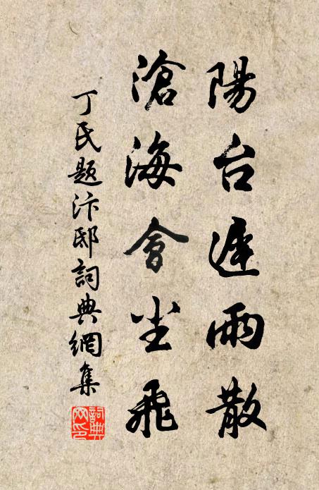 塵衣才洗吳中水，吟錫還尋海畔州 詩詞名句