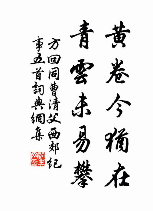 視遇若摶黍,好音而睍睆 詩詞名句