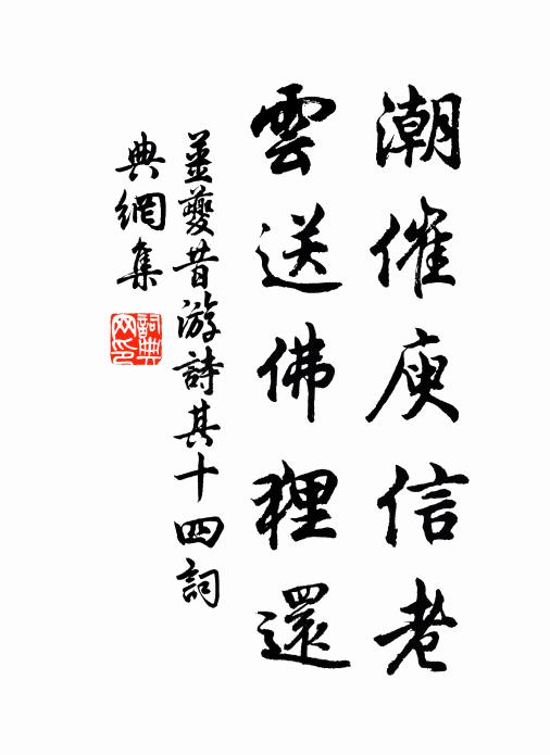 古雅如周頌，清和甚舜弦 詩詞名句