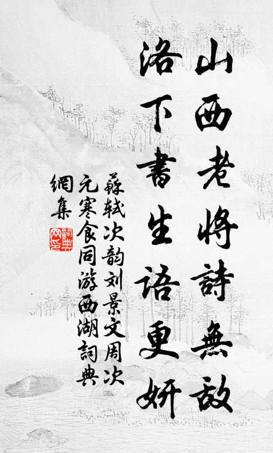 丫角長身者，依然發懶梳 詩詞名句