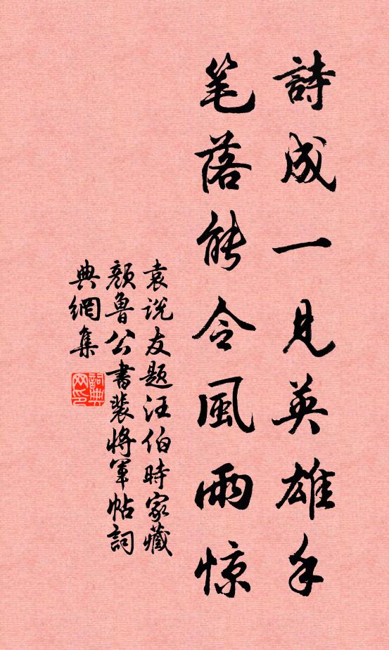 一盃盃重相勸,今年賞汝中秋願 詩詞名句