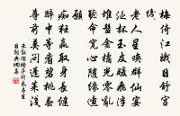 白馬誰家子,黃龍邊塞兒。 詩詞名句