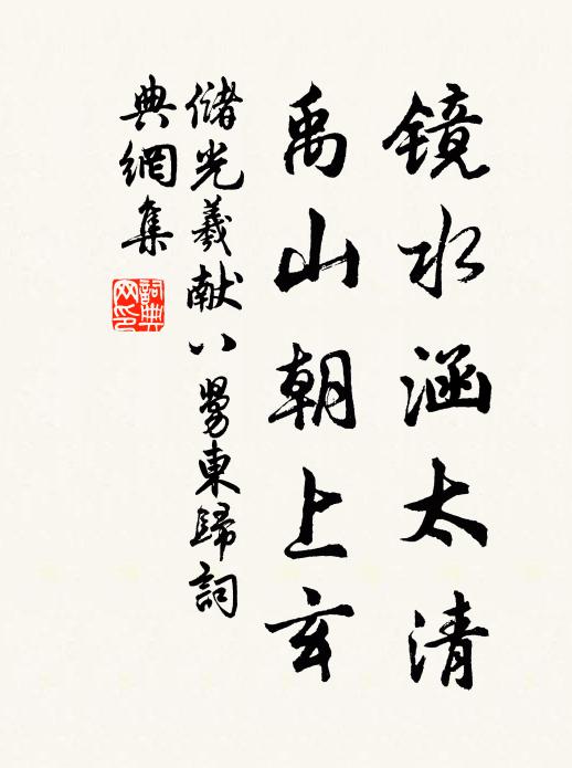 客旆風高拂曙煙,送君京洛愴離筵 詩詞名句