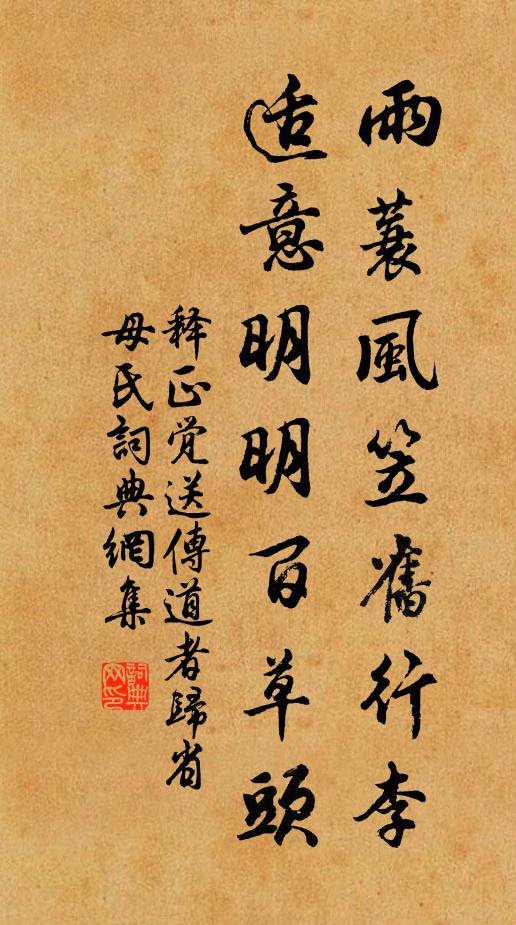 枕流漱石今孫郎，電眸冰齒霜髯張 詩詞名句