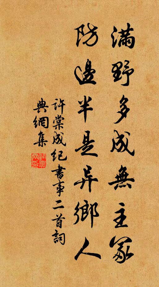 分獻取其誠,豈容羞薄物 詩詞名句