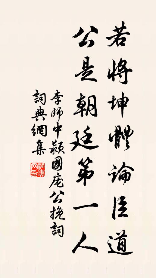 夢到林逋山下 詩詞名句