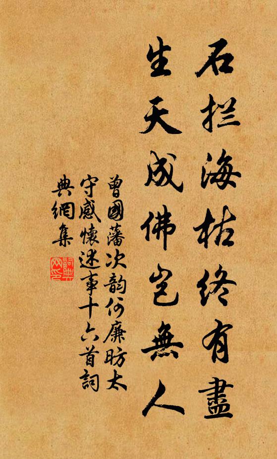 香隨講雨天花爛,聲入幡風地籟齊 詩詞名句