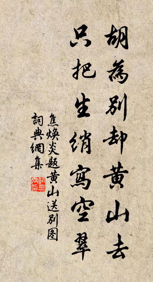 緇帷昨燦發,日華今吐英 詩詞名句