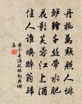絲絲楊柳絲絲雨。春在溟濛處。 詩詞名句